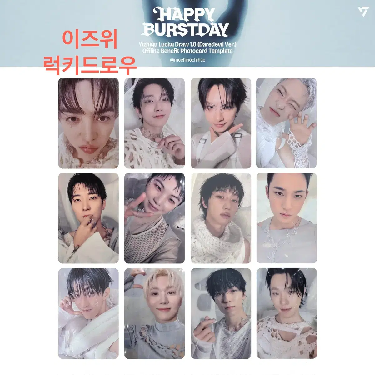 SEVENTEEN 5th 一直娱 yizhiyu 北京ラキドロ 12枚セット SEVENTEEN | 세븐틴 Seventeen SVT Happy Birthday yizhiyu